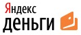 Оплата Яндекс Деньгами
